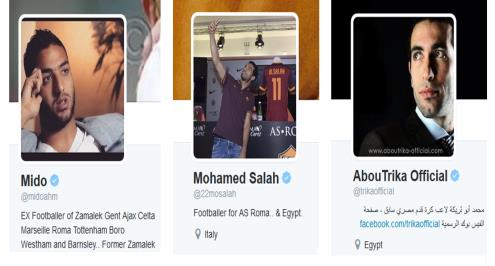 تقرير.. كيف يربح صلاح وميدو وأبوتريكة 25 ألف جنيه في كل "تويتة"؟ 